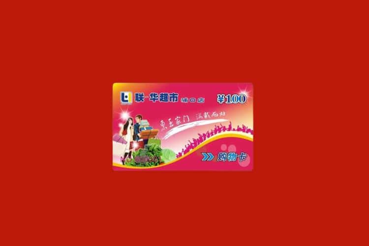 保山市礼品回收多少钱报价